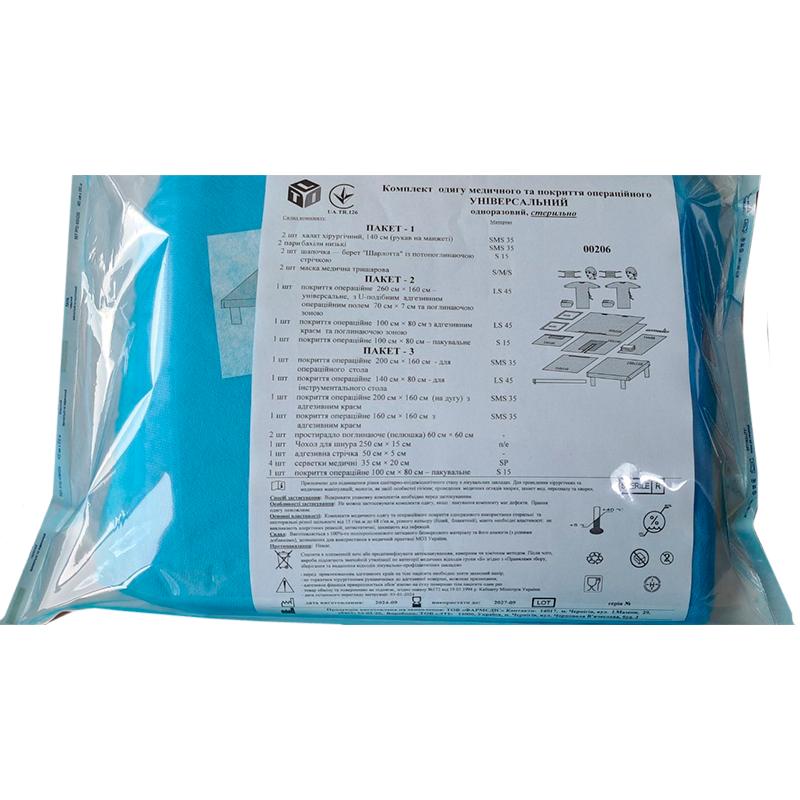 Комплект одягу медичного та покриття операційного Універсальний, стерильно, Бренд LTI